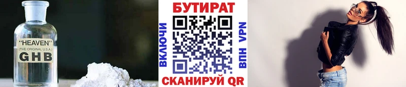 Бутират 99%  МЕГА   Фрязино 