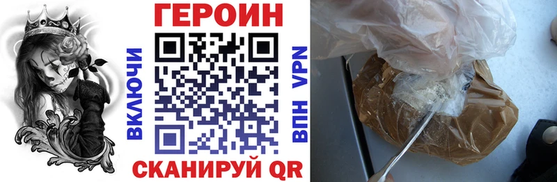 ГЕРОИН VHQ  сколько стоит  Фрязино 