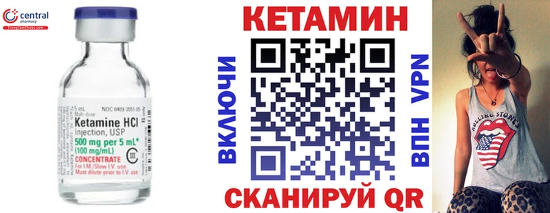 Кетамин VHQ цены Фрязино