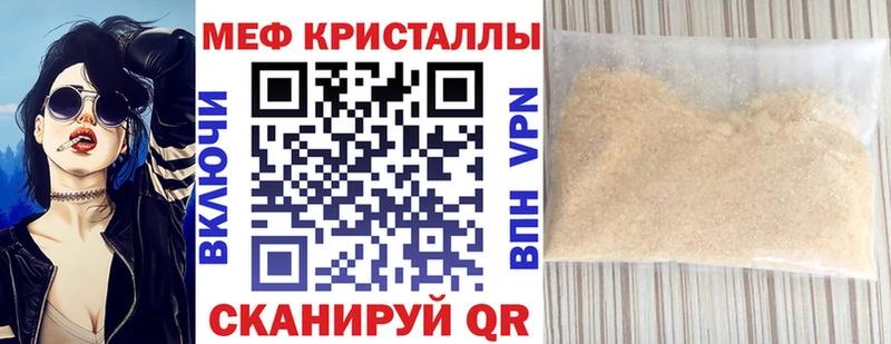 Мефедрон 4 MMC  Фрязино 