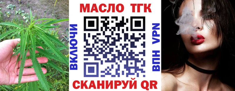 ТГК гашишное масло  купить   Фрязино 
